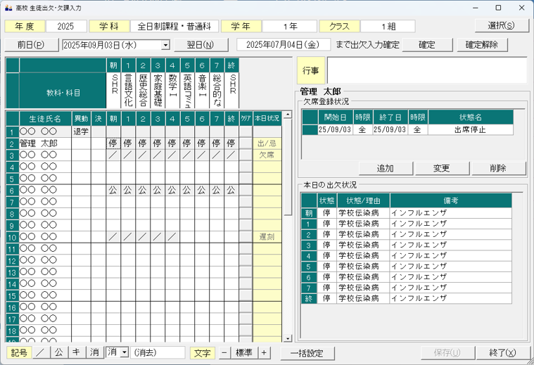 Windows PCアプリベースのクライアント