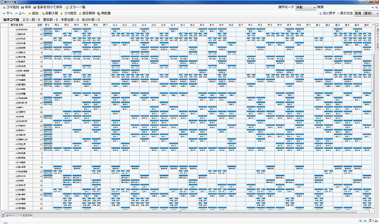 時間割作成・管理システム YELL(エール) DX