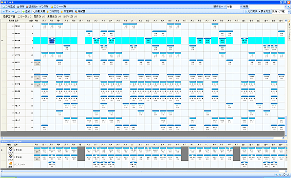 時間割作成・管理システム YELL(エール) DX