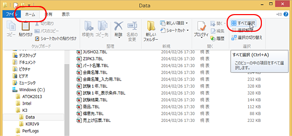 ［ホーム］タブ&rarr;［すべてを選択］