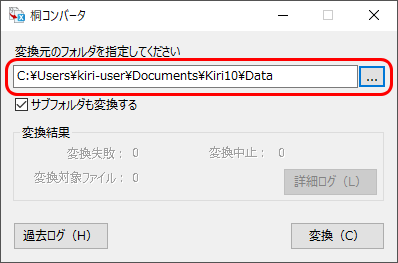 桐コンバータ 桐コンバータ
