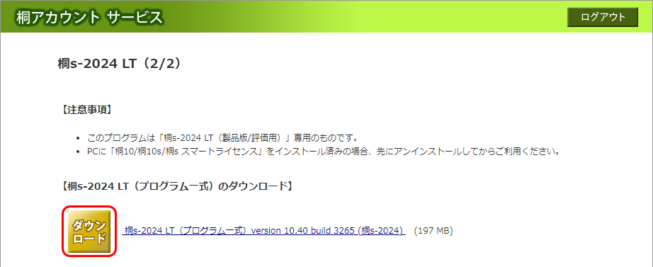 ダウンロードボタン ダウンロードボタン